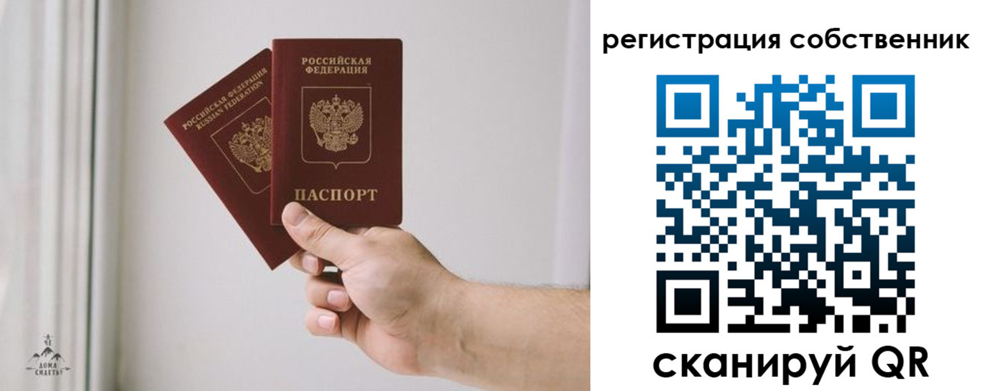 прописка штамп в Пущино