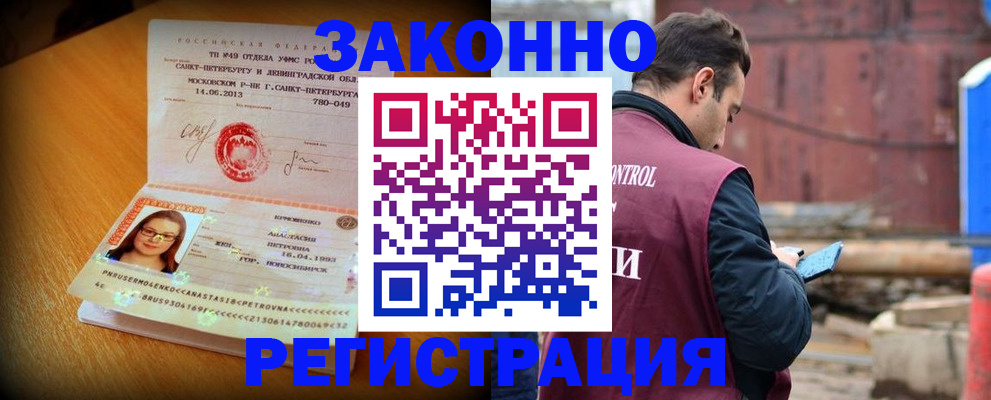 прописка для школы в Пущино