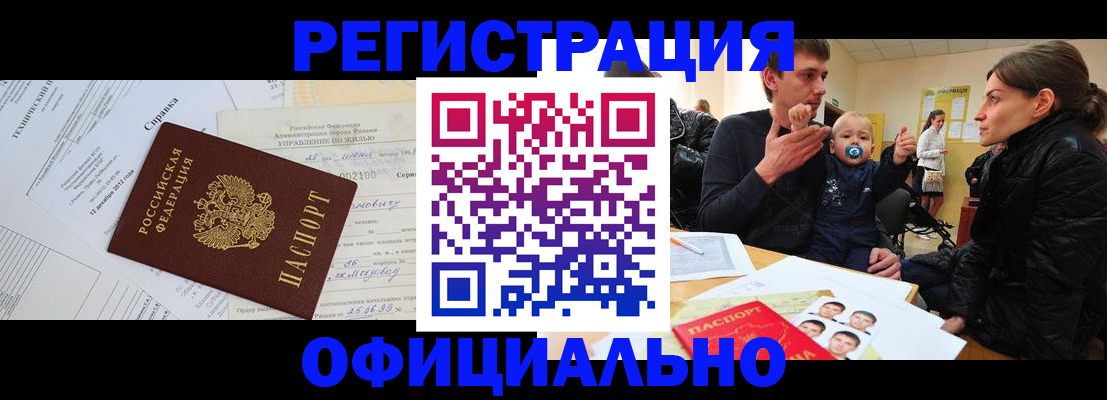 регистрация для дет. сада в Пущино