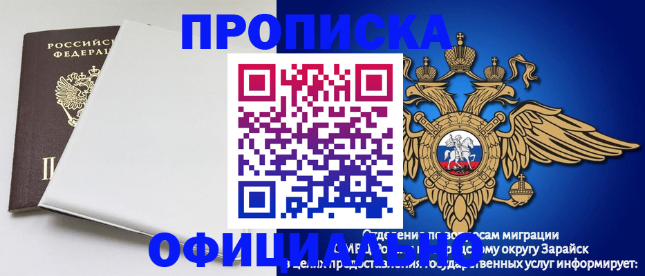 прописка в квартире в Пущино