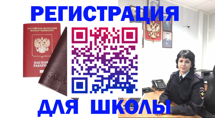 где прописаться в Пущино