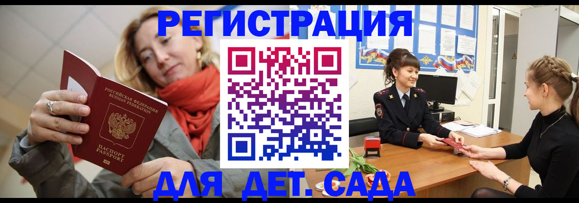 временная регистрация в квартире в Пущино