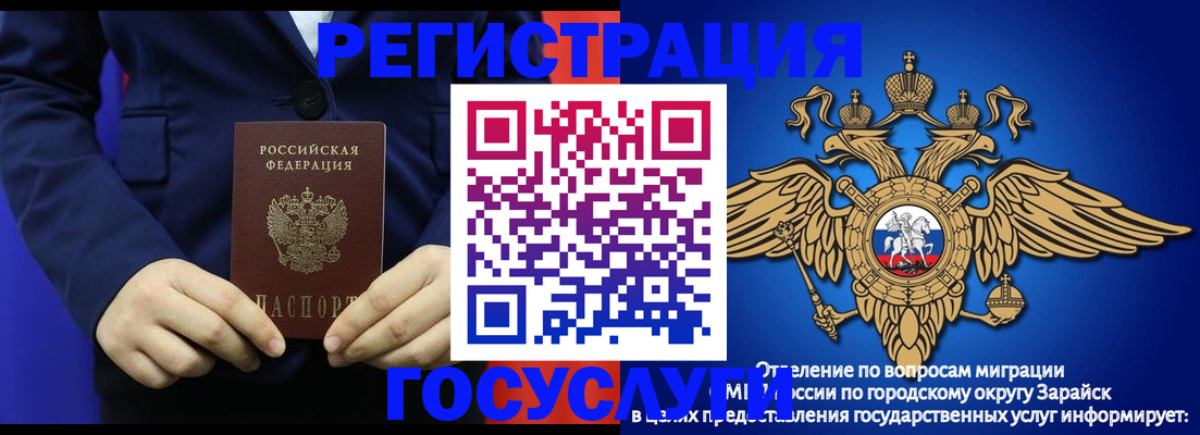 временная регистрация для всех в Пущино