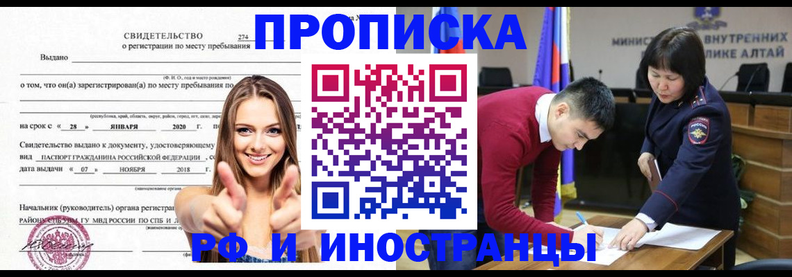 прописка в квартире в Пущино